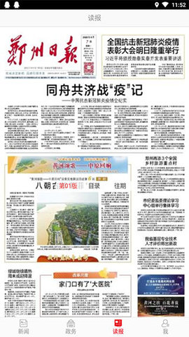 郑州观察